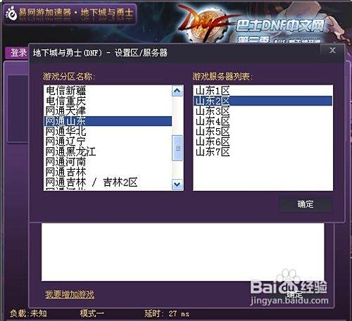 dnf辅助卡盟怎么用轻松提升游戏体验的技巧