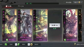 率土之滨广告盟抽卡怎么操作能稳中求胜呢
