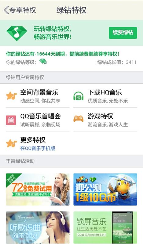 刷绿钻永久免费是真的吗卡盟的福利谁能错过