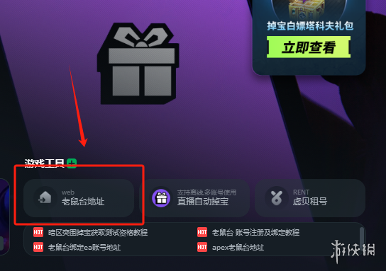 暗区突围卡盟最新版下载真的能免费获取吗