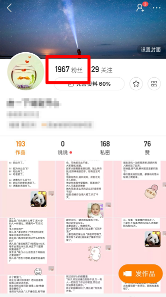 快手自动粉丝卡盟靠谱吗真的能自动涨粉吗