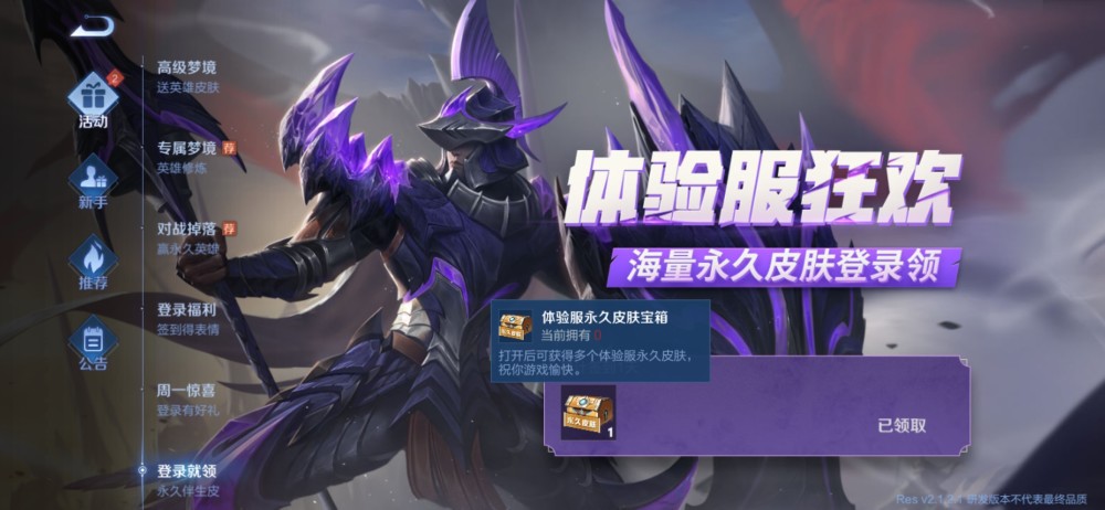 掌盟领冠军皮肤体验卡这皮肤体验真的香吗
