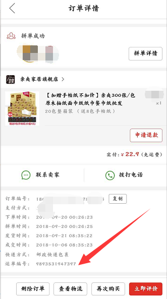 拼多多上如何查找卡盟订单记录入口在哪儿