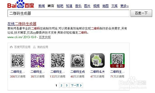 惠盟天下礼品卡二维码扫码购物竟如此便捷