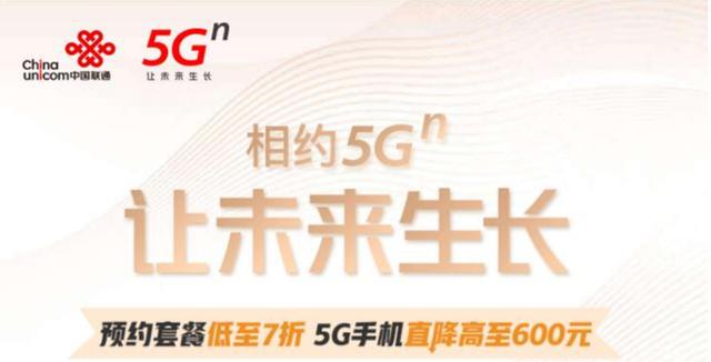 中国联通盟龙卡套餐性价比高不高适合你吗