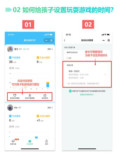 防沉迷卡盟平台如何轻松管控孩子游戏时间