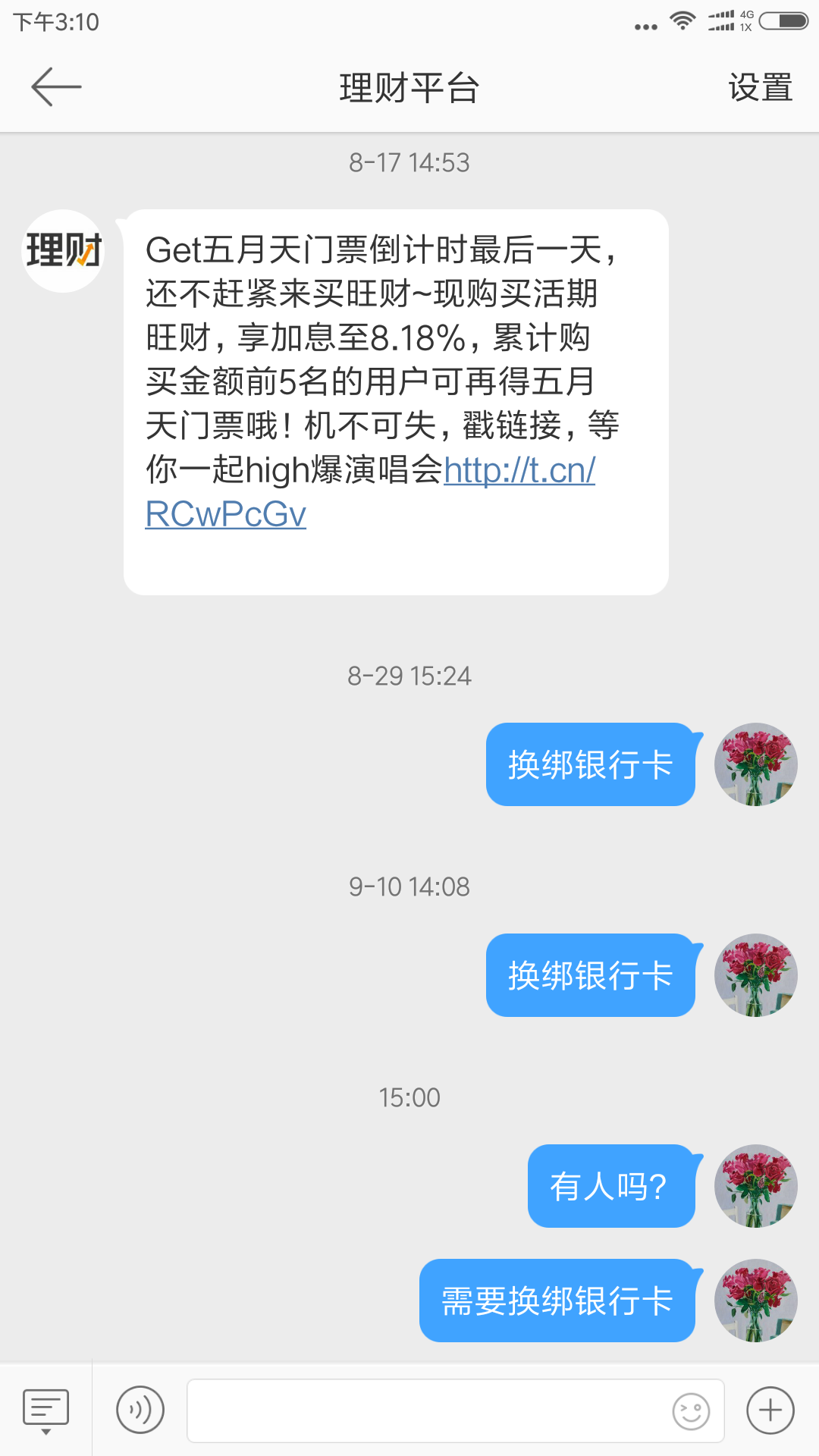 换卡无忧微商盟更换银行卡支付怎么操作