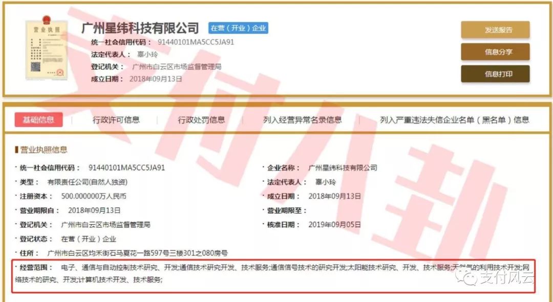 卡盟金管家客服电话是多少急用支付问题求助