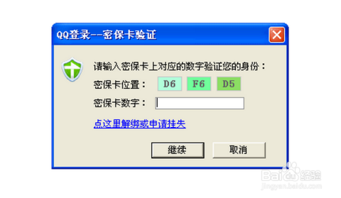 卡盟不用密码了安全吗怎么保护账户安全