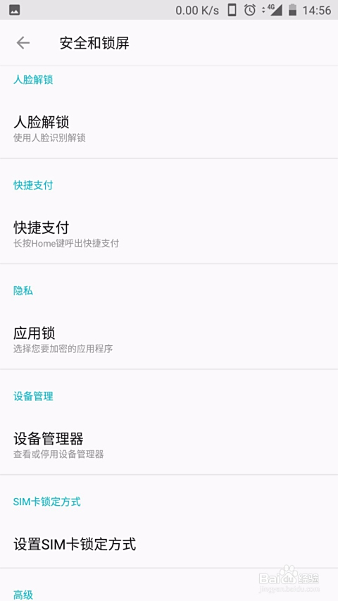 卡盟锁机软件下载真的能保护我的设备安全吗