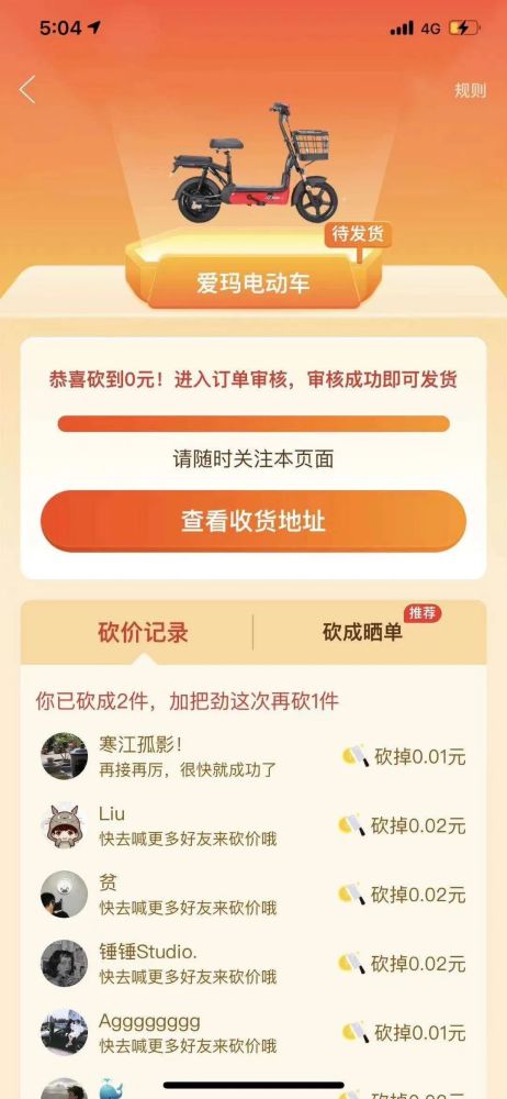 拼多多砍价怎么用卡盟轻松砍价攻略大揭秘