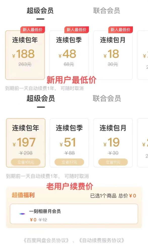 超会会员怎么这么便宜到我卡盟真的划算吗