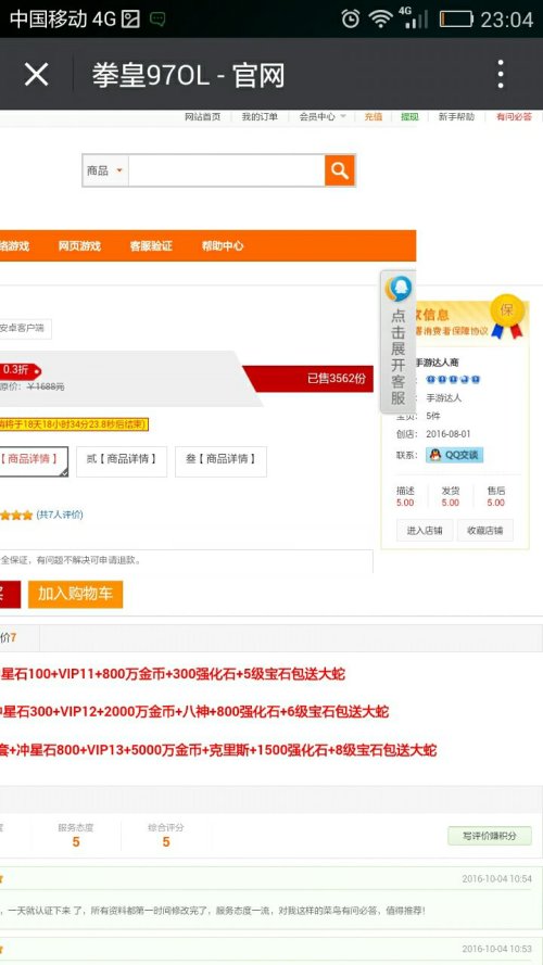 帝豪卡盟你的游戏充值真的可以这么轻松吗
