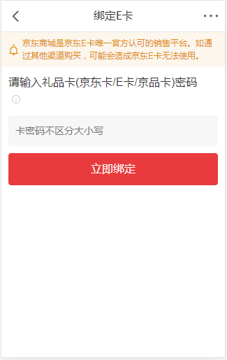 掌盟京东卡怎么换券轻松操作手把手教学