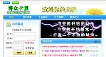 众卡盟平台登录太麻烦轻松登录技巧快来了解