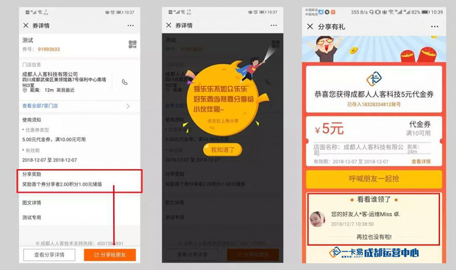 微盟微信会员卡如何轻松提升顾客回头率