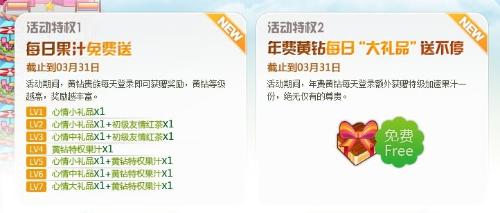 卡盟临时黄钻怎么用和普通黄钻有何不同