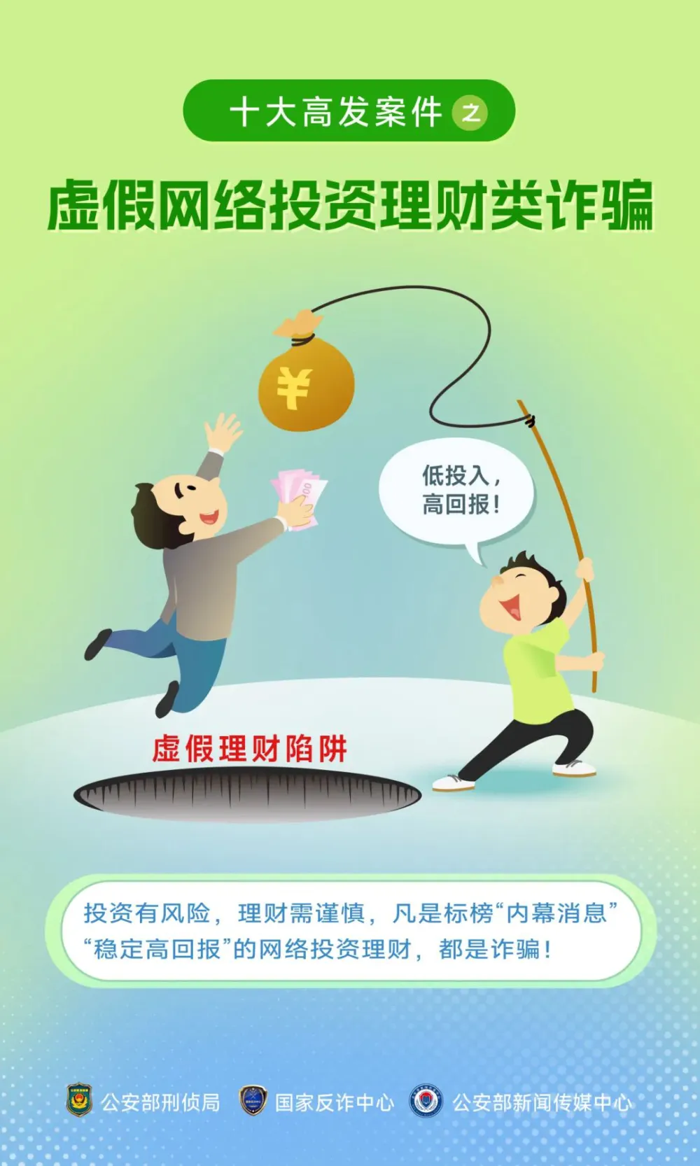 一瓶卡盟官方平台充值服务警惕诈骗和虚假广告
