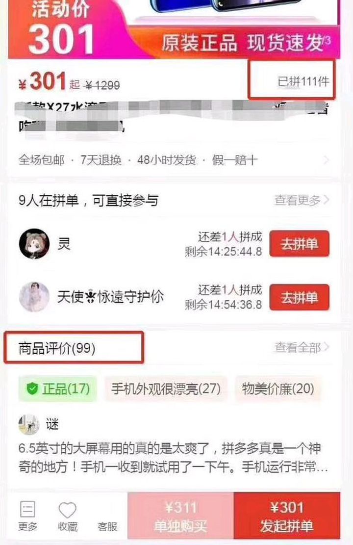 拼多多刷单怎么操作卡盟平台官网有妙招吗