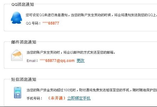 用财付通在卡盟消费安全吗风险如何规避