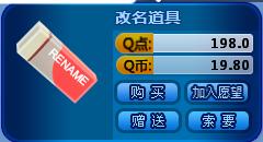 掌盟商店改名卡售价几何一张多少钱才划算