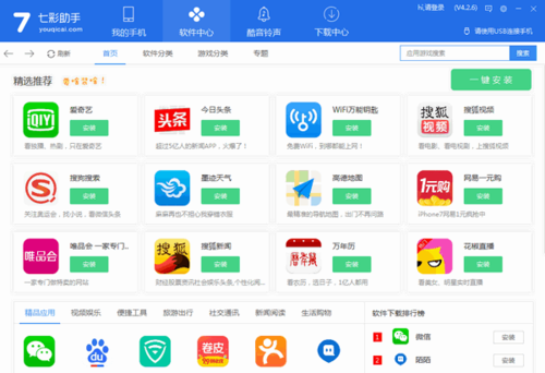 卡友u盟app电脑软件提升办公效率的得力助手