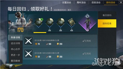 刺激战场玩家还在用咸鱼辅助卡盟吗小心了