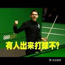 卡盟台球俱乐部环境如何打球体验值得尝试吗