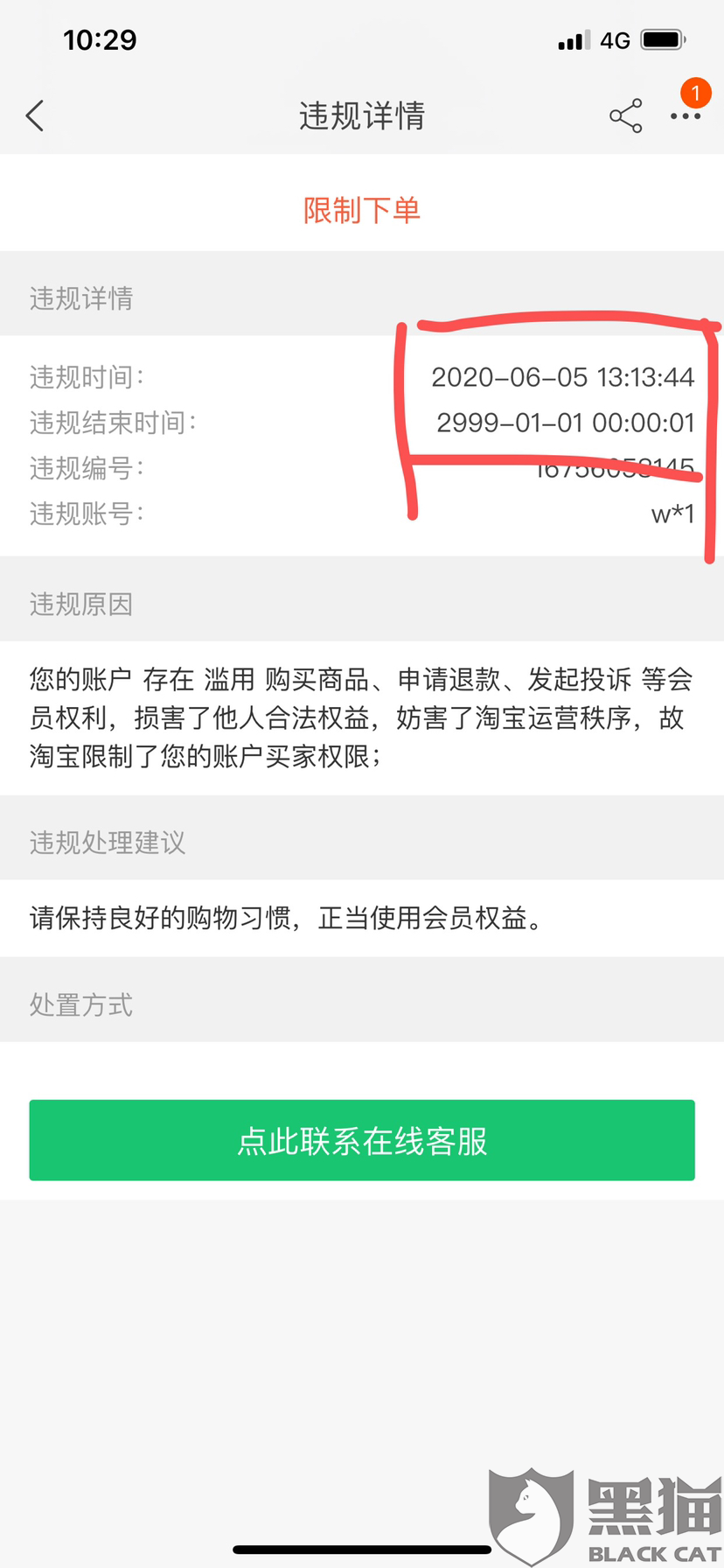 警惕使用gt5辅助卡盟可能导致账号永久被封