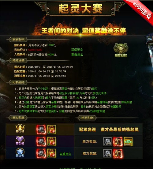 卡盟之战激战中你在哪个阵营并肩作战吗
