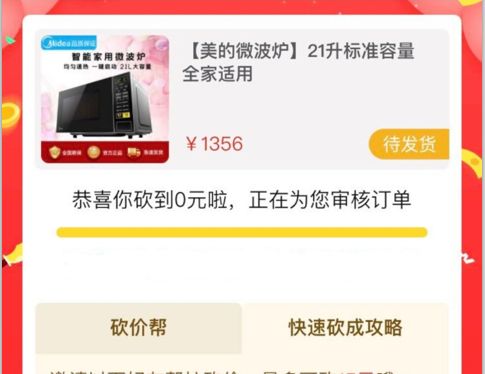 拼多多卡盟砍价真的靠谱吗亲历者分享经验