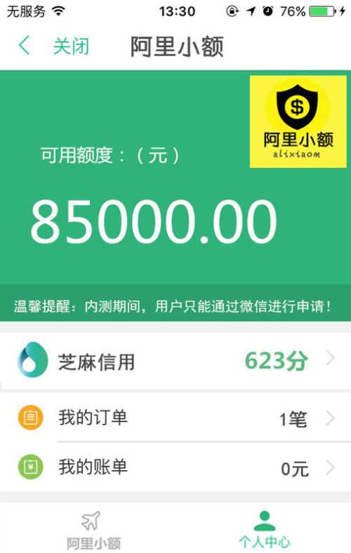 爽爽卡盟真的靠谱吗阿里爽卡盟值得入手吗