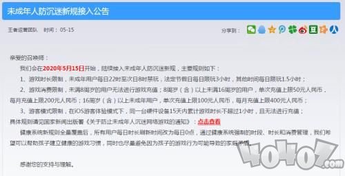 如何避免QQ卡盟防沉迷限制学会这招轻松应对