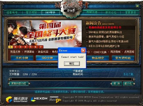 DNF辅助卡盟哪个好别踩坑选对平台很重要