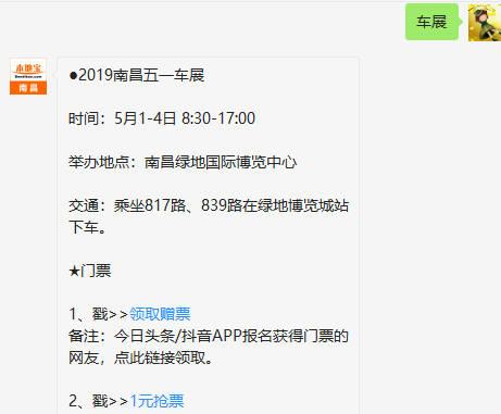 卡盟网车展门票哪里查看领票入口在哪个页面