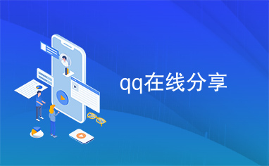 游戏QQ号卡盟如何轻松实现游戏资源自由享