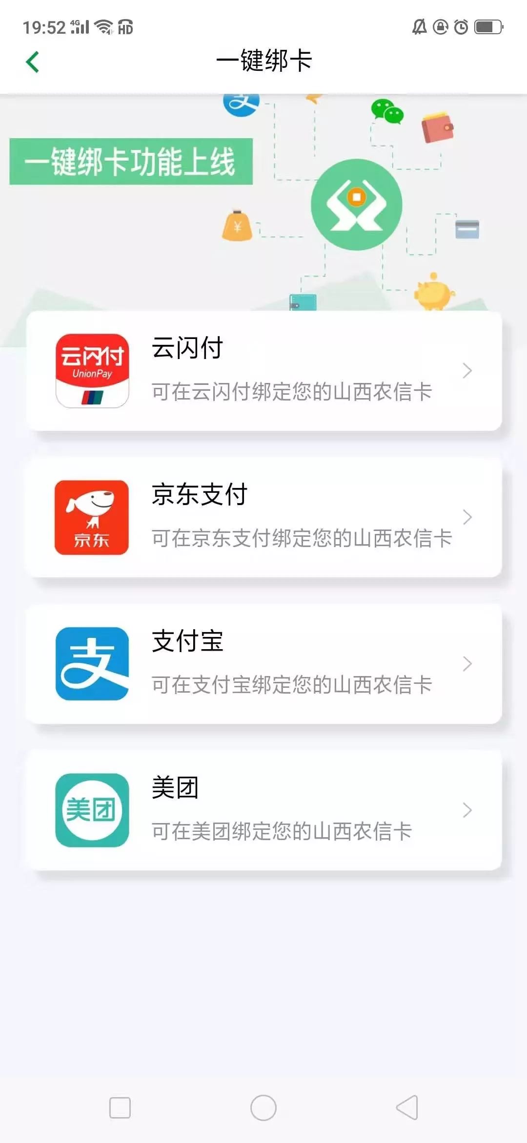 如何轻松解绑超盟金服的银行卡流程简单吗