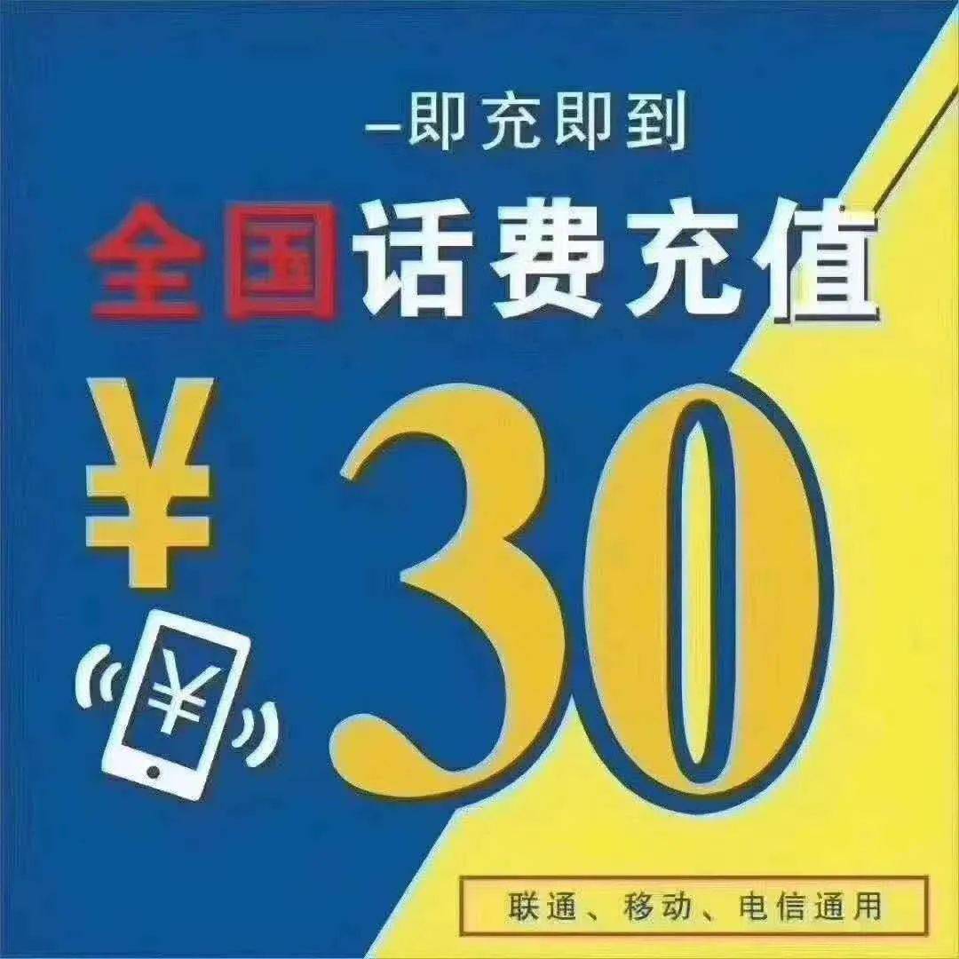 卡盟的话费充值卡怎么用呢哪些步骤不能错过