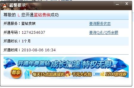 卡盟的QQ钻真的靠谱吗靠谱的渠道有哪些