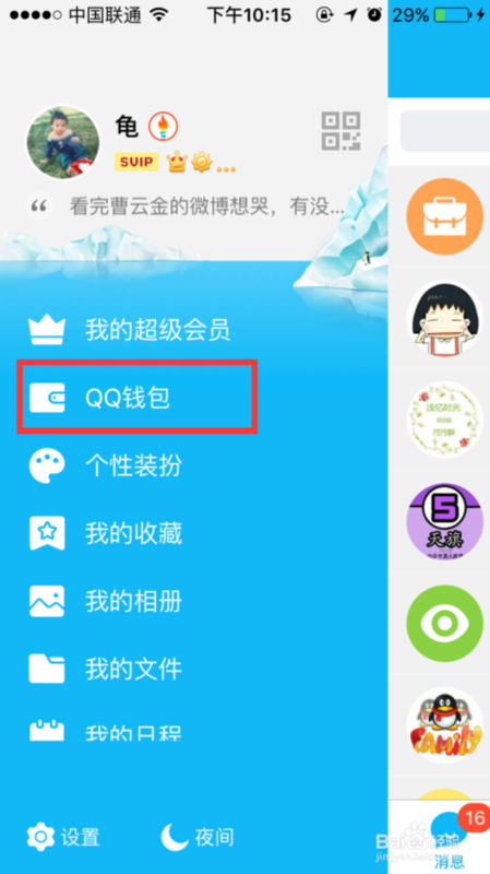qq自助充值卡盟好用吗试试就知道安全可靠