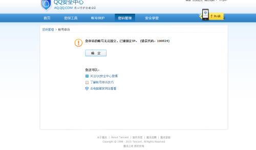 卡盟IP锁定一般多久解封如何快速恢复访问