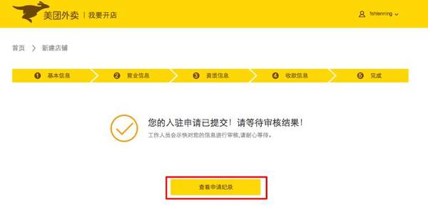 卡盟入驻美团流程是怎样的需要注意哪些细节