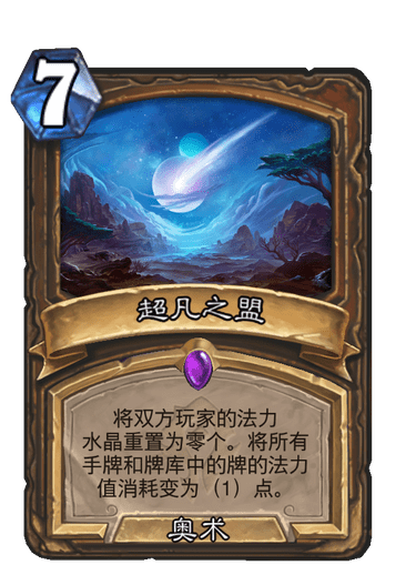 《超凡之盟》卡片何处寻隐藏哪个卡包等你翻