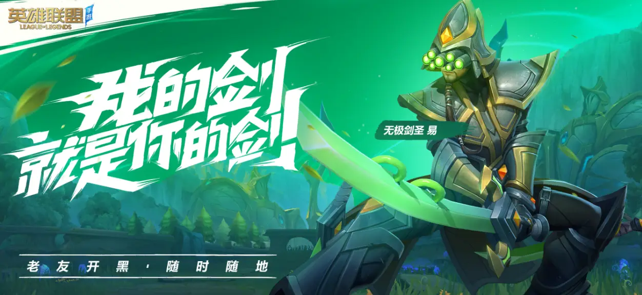 使用lol手游科技软件卡盟尽情享受游戏乐趣
