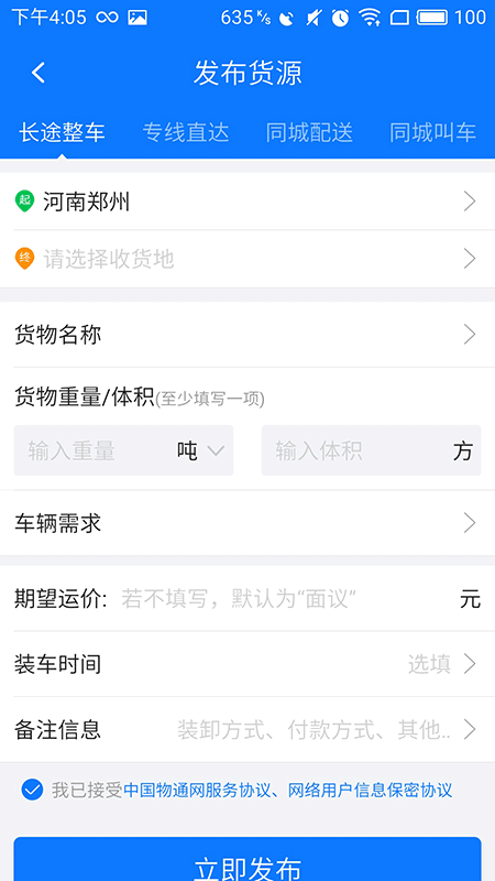 如何用卡盟货源对接软件轻松发货效率大提升