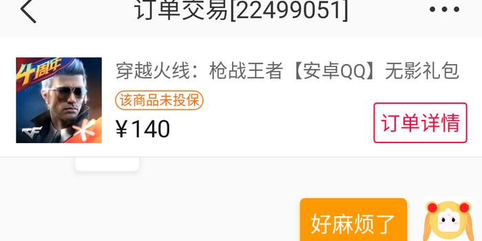 卡盟客服怎么总是不理人呢大家有什么高招吗