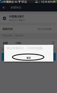 用户请注意s卡盟余额提现可能需要很长时间
