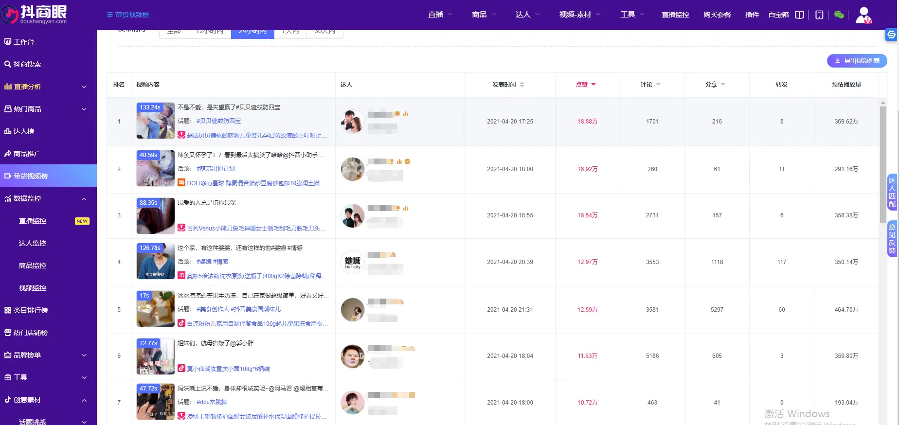 抖音视频号卡盟流量暴增的秘诀你掌握了吗