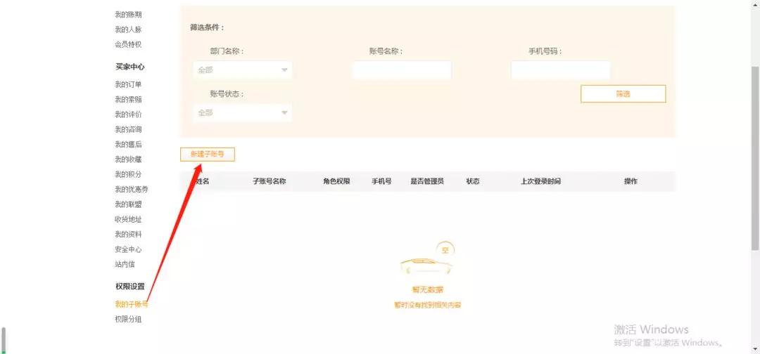 卡盟供货系统到底在哪儿高效管理轻松找货