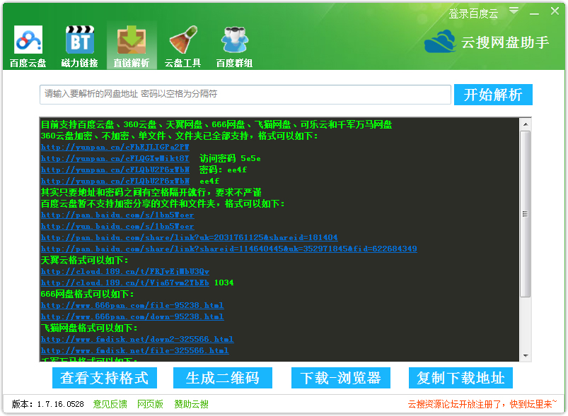 哪款卡盟支持百度云网盘高效分享助手大揭秘